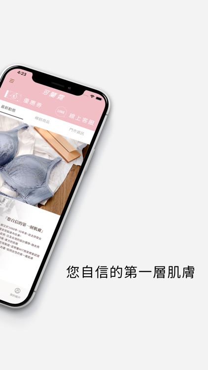 Clany可蘭霓 台灣專櫃內衣