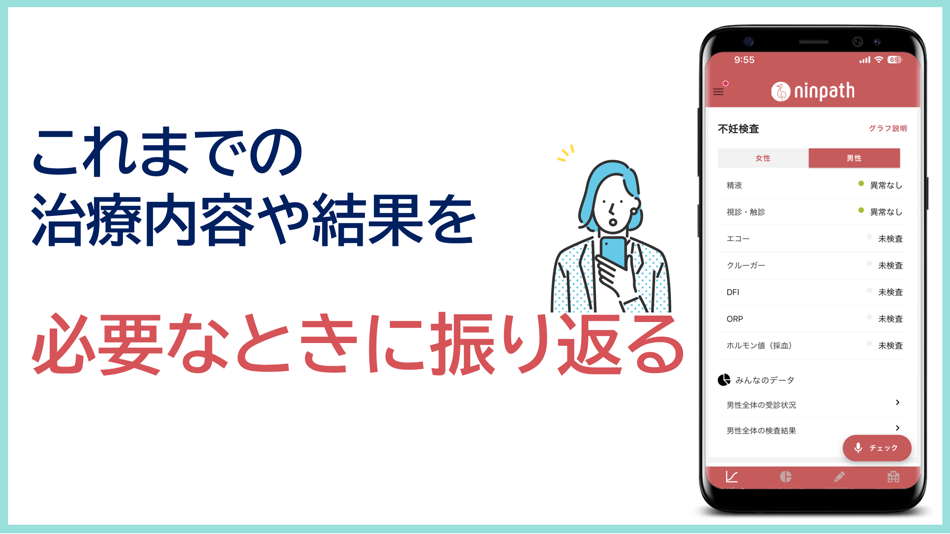 #3. ninpath-不妊治療可視化アプリ (iOS) 由: ninpath Inc.