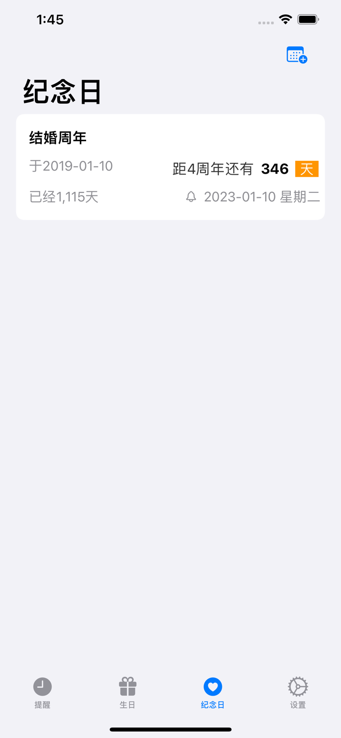 提醒日.Dates Minder