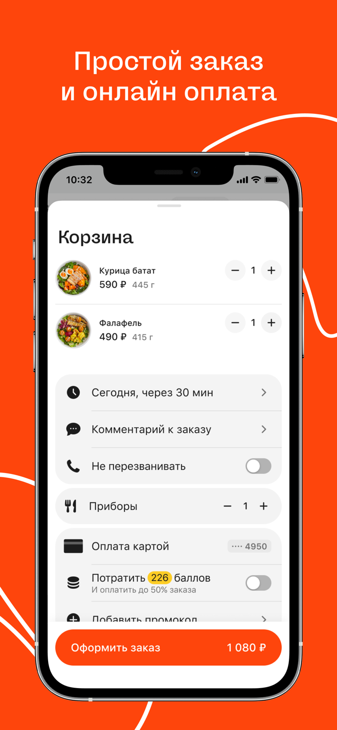 Дофамин fast good food