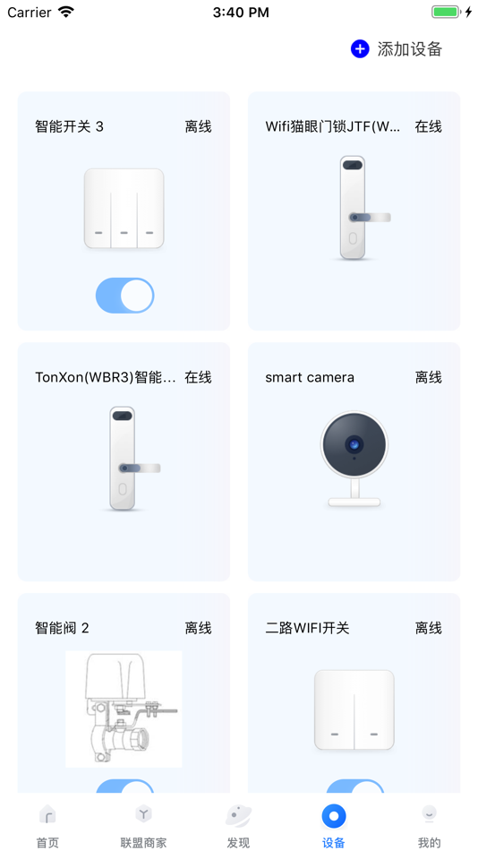 #4. 领航慧业 (iOS) 由: 陕西领航慧业智能科技有限公司