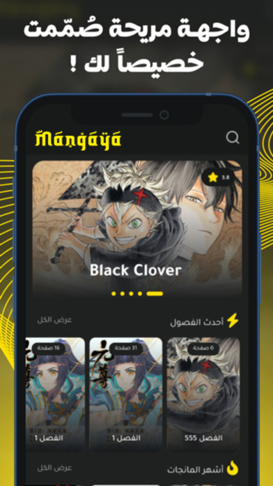 مانجاي - Mangaya Screenshot