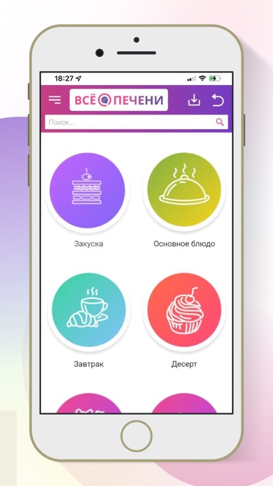 Стол №5 Screenshot