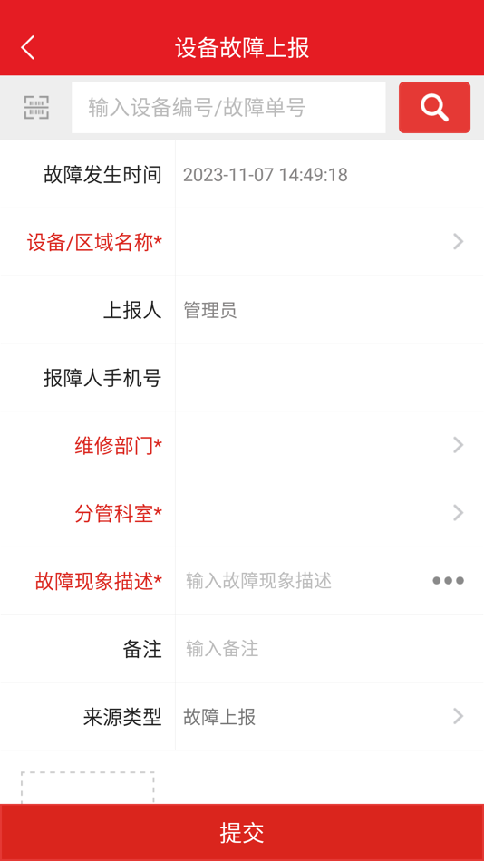 #5. 广交会EAM (iOS) 由: 广东中设智控科技股份有限公司