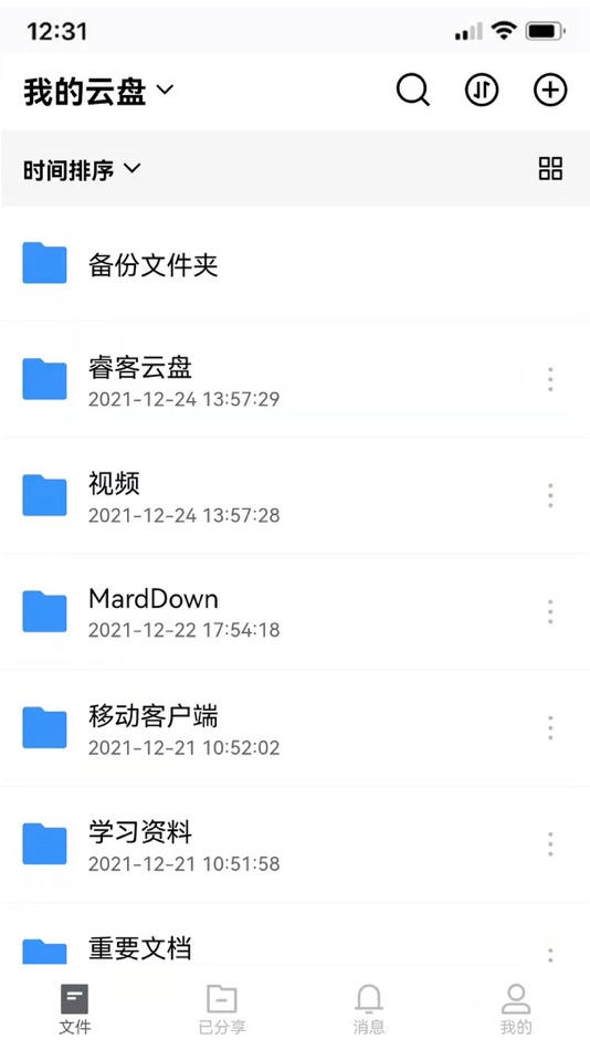#1. 睿客云盘 (iOS) Podle: University of Science and Technology of China