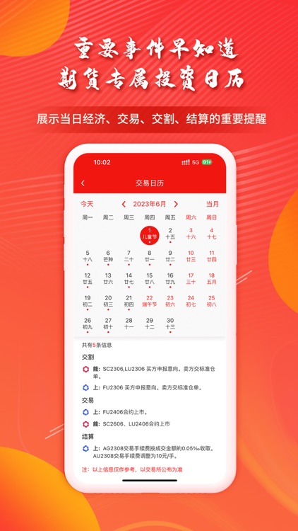 弘业期货 screenshot-6