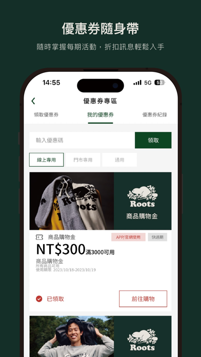 Roots Taiwan Screenshot