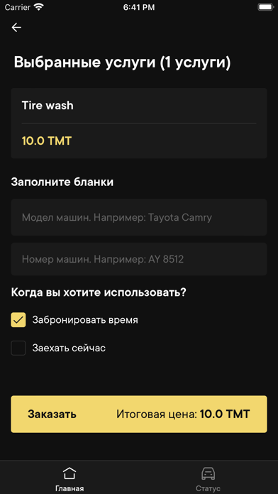 RM Hyzmatlary Screenshot