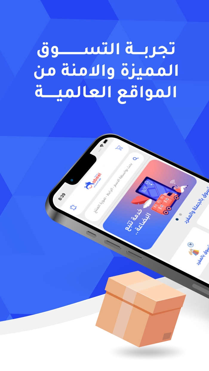 نبيل اكسبريس - Nabeel Express