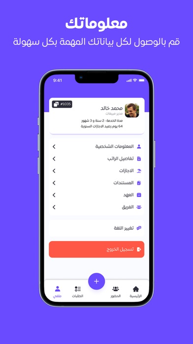 نظام سند Screenshot