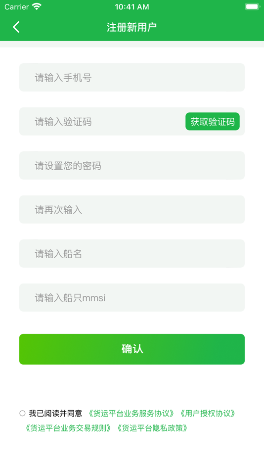 #1. 船东管家 (iOS) Podle: 武汉恒视途安科技有限公司
