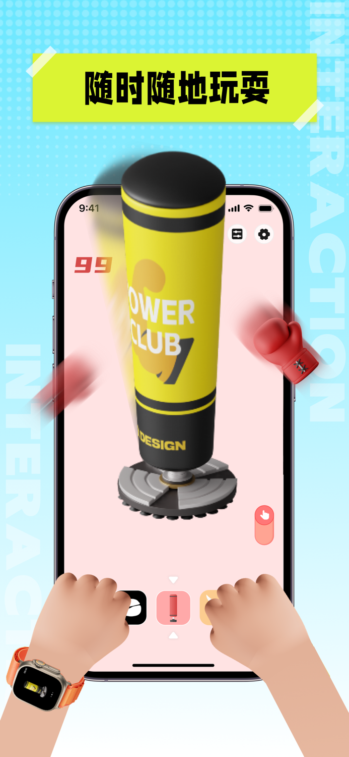 空气娱乐 - 投篮 光剑