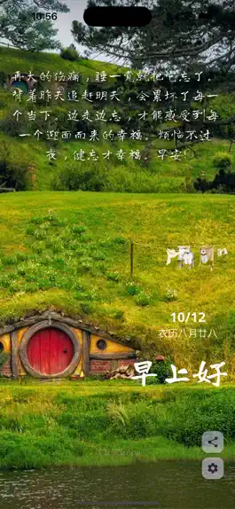 Game screenshot 成友早安 - 智能图片和祝福语 apk