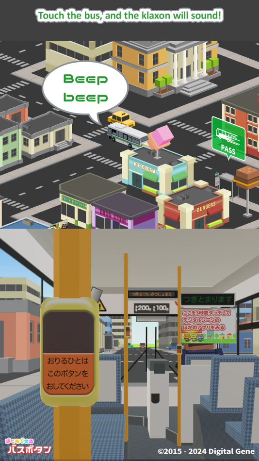 #2. I can do it - Bus Button (iOS) 由: Plus Inc. (Japan)