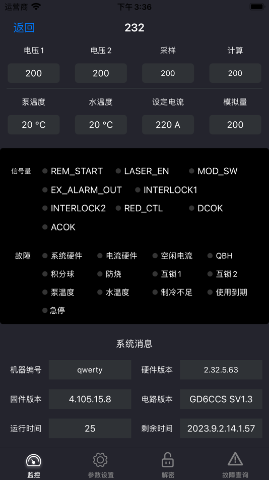 #3. 热刺激光-激光器监控 (iOS) 由: 浙江热刺激光技术有限责任公司