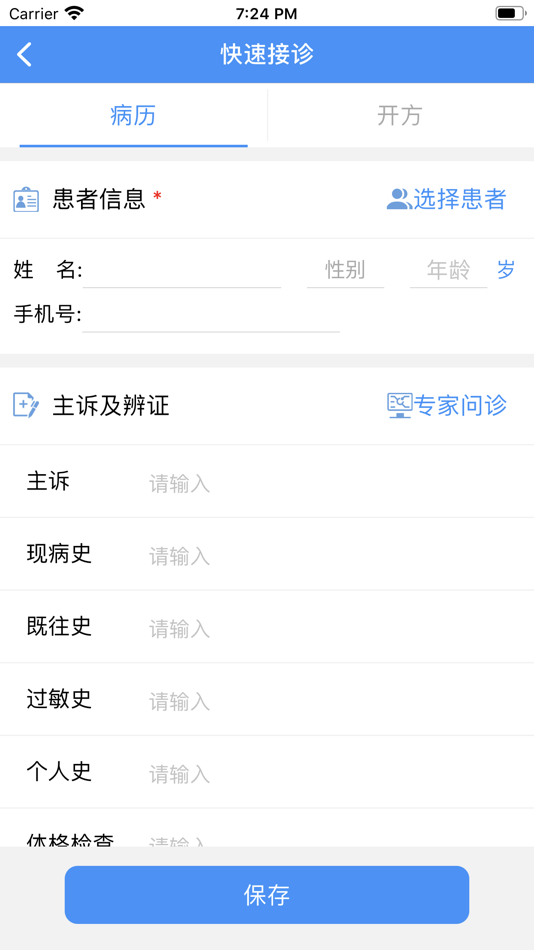 #6. 医见通医生端 (iOS) 由: 沈阳医见通科技有限公司
