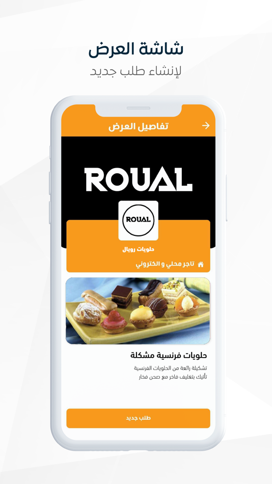 #5. Codi Merchant (iOS) By: DAFA