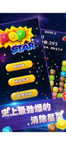 Game screenshot PopStar Official mod apk