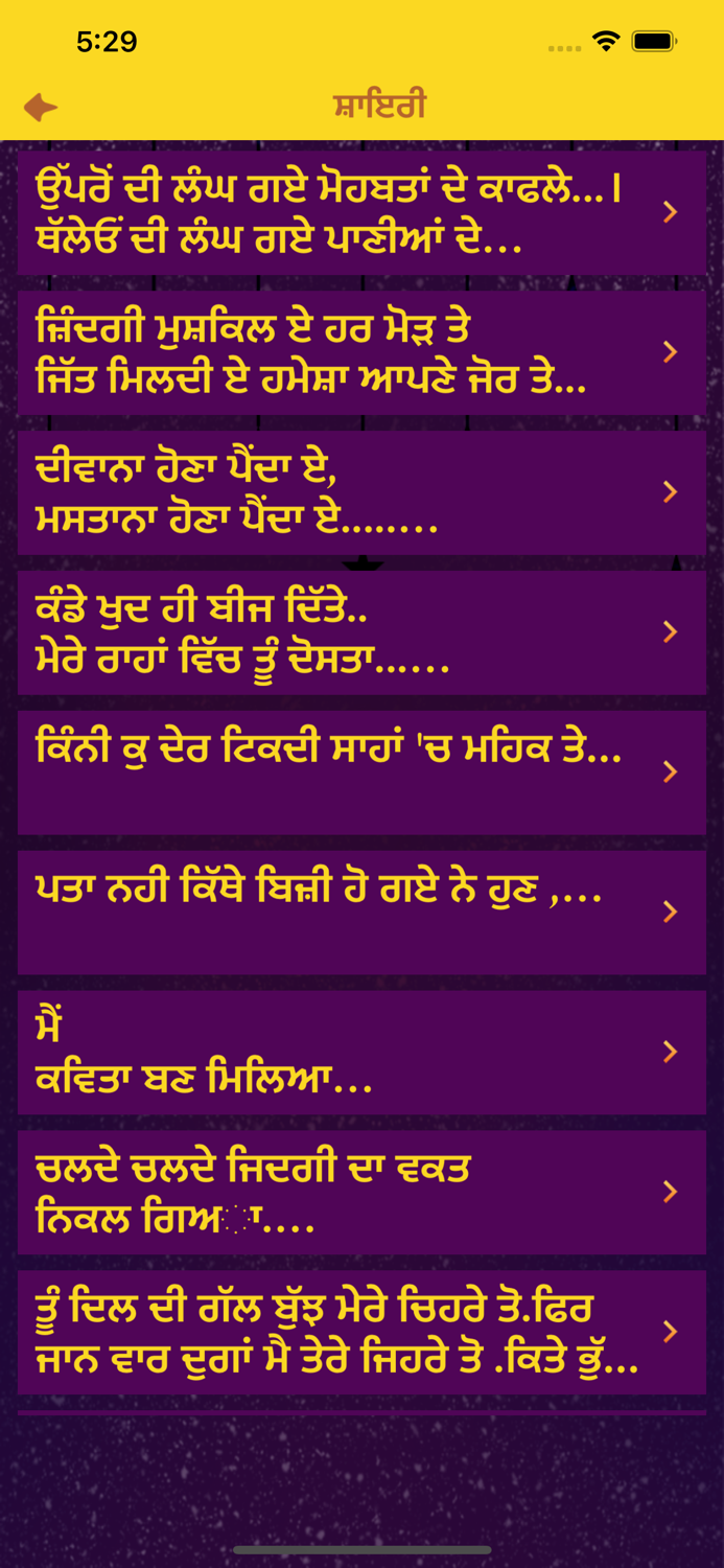 Punjabi Status Jokes and Shayari