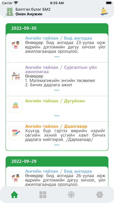 Bambaruush Screenshot