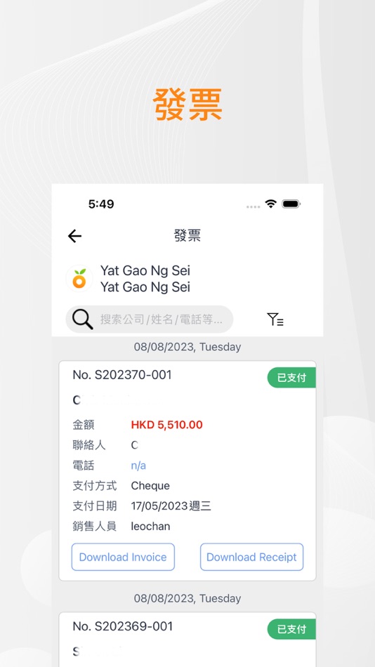 #2. Yat Gao Ng Sei (iOS) By: Linked Heart Technology Limited