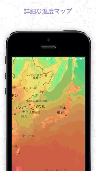 MyRadar 天気レーダーのおすすめ画像2