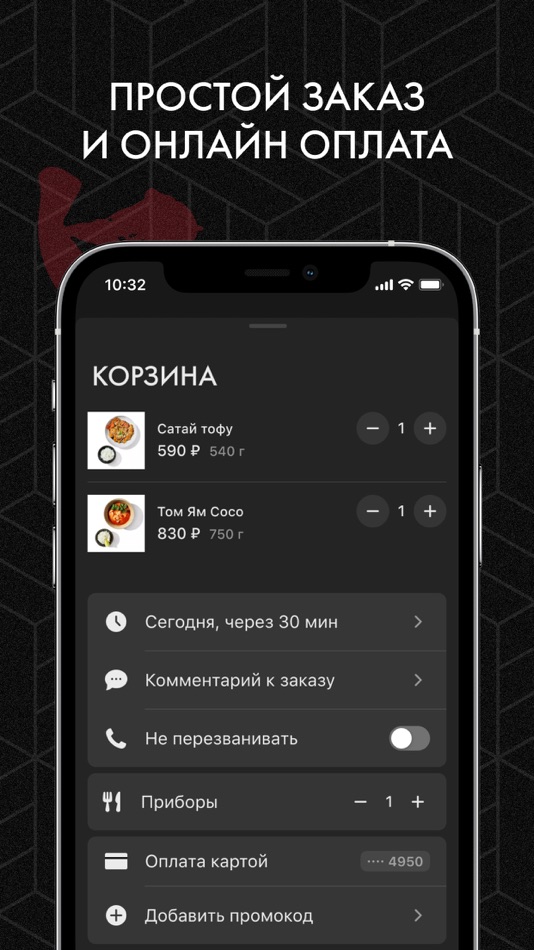#3. Umami: доставка (iOS) 게시자: Starter Apps