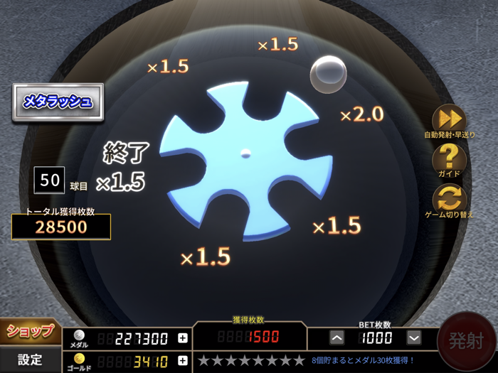 ボールライジング【メダルゲーム】