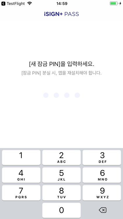 iSIGN+ PASS screenshot-4