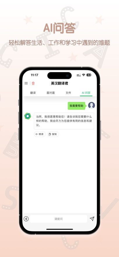 英汉翻译君