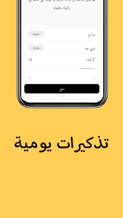 كن - لتطوير الذات والحكم Screenshot