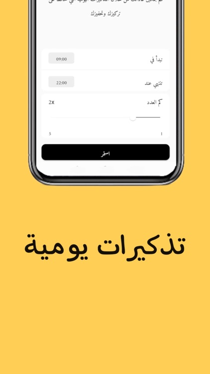 كن - لتطوير الذات والحكم screenshot-3