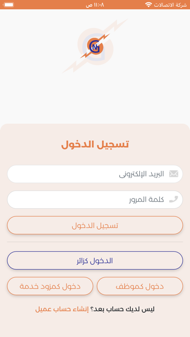 الخليج الوطنية Screenshot