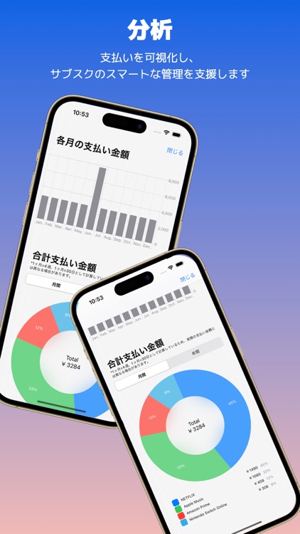 SubSmart -サブスクリプション・固定費管理アプリ- screenshot-4