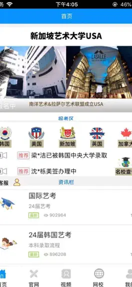 Game screenshot 跨国艺考 apk