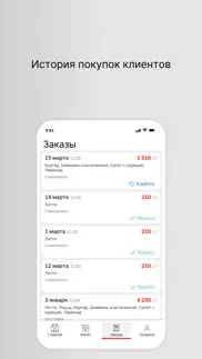 Шашлыкян Кебаб iphone screenshot 3