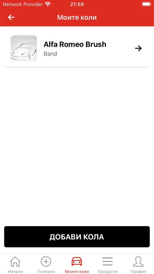 #7. autolink (iOS) بواسطة: Petko Borisov