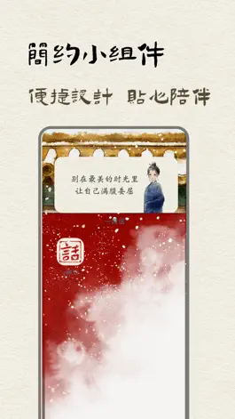 Game screenshot 一席话 - 每日正能量励志语录 hack