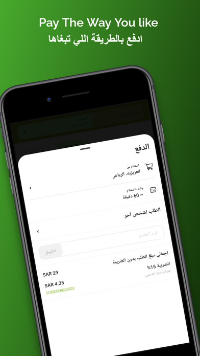 Lets Green لتس جرين Screenshot