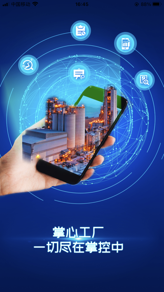 #1. 掌心工厂v3 (iOS) 由: 北京兰贝科技有限公司