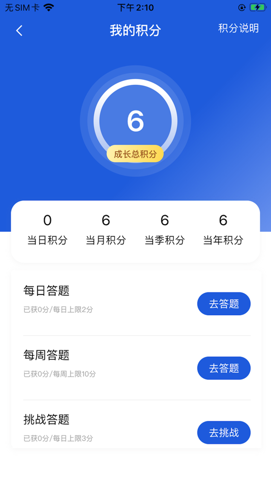 #2. 智慧夏矿 (iOS) Podle: 北京华夏安科信息技术有限公司