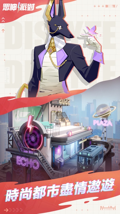 眾神派對 screenshot-4