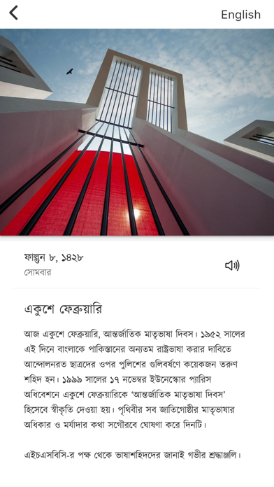 HSBC Bangladesh My Calendarのおすすめ画像6