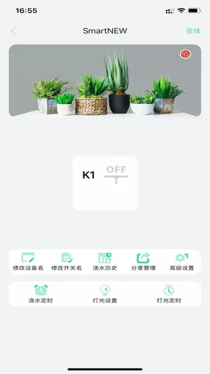 植物宝 screenshot 2