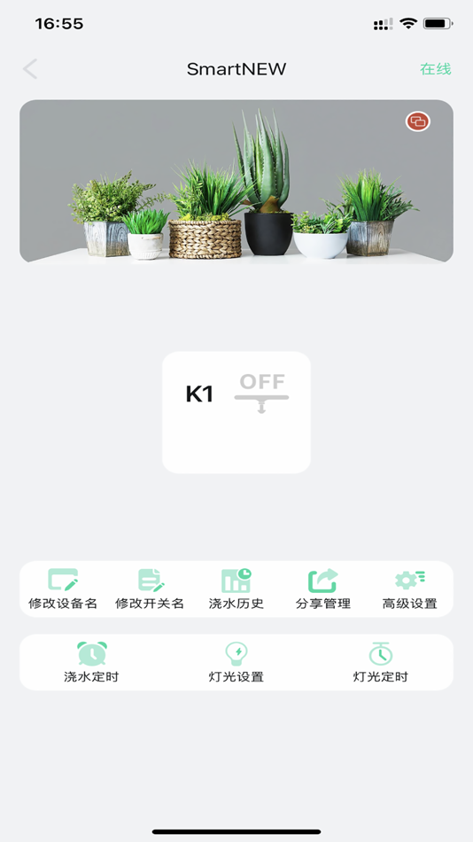 #2. 植物宝 (iOS) 由: 深圳市云关科技有限公司