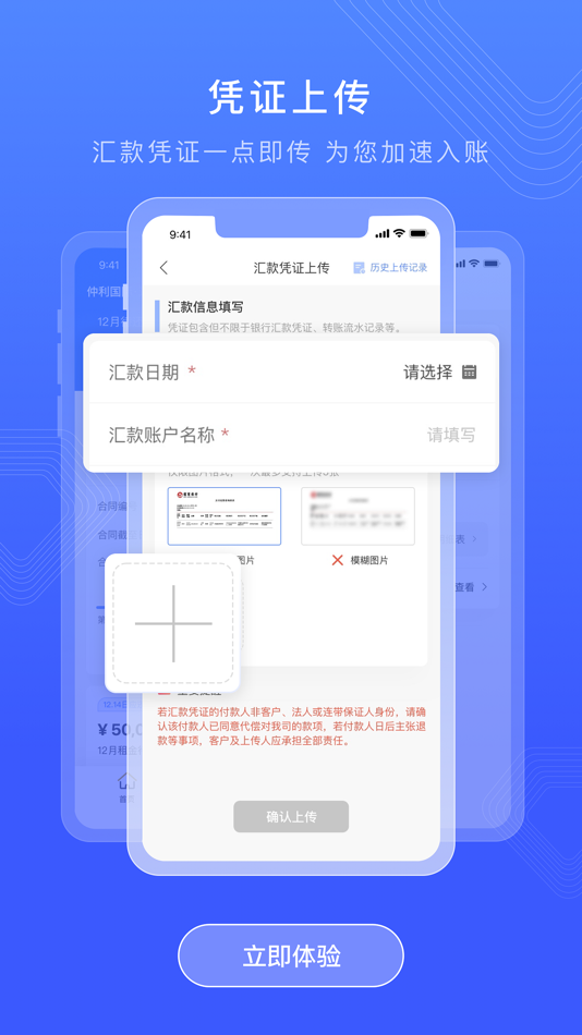 #3. 仲利来服务 (iOS) 由: 仲利国际租赁有限公司