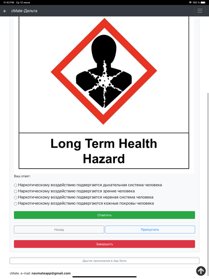 Дельта - Газовозы. Начальная