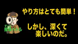 Game screenshot 最強推理バトル(２人用)【簡単対戦ゲーム】 apk