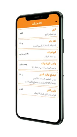 Game screenshot مدارس الزهور الاهليه mod apk