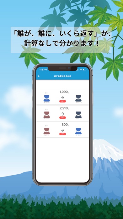 Splitravel 旅行に特化した割勘計算アプリ！海外対応 Screenshot